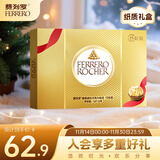 费列罗 巧克力礼盒 15粒187.5g 榛果威化 零食 伴手礼 糖果 生日礼物