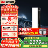3M净水器家用净水机智能直饮RO反渗透过滤器 400G净饮机无桶大通量纯水机 LR400-JX90 国家补贴