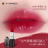 M.A.C魅可子弹头mac口红Cockney 3g少女草莓红502生日礼物女售完即止