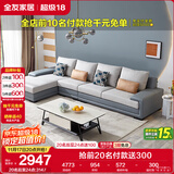 全友家居 客厅布艺沙发现代简约L型沙发北欧家用贵妃位科技布沙发家具