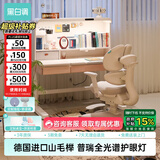 黑白调儿童S2儿童学习桌Pro儿童写字桌全光谱灯桌一体进口实木山毛榉奶油白