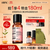 HBN 发光水美白特证熊果苷精粹水淡斑精华补水保湿生日礼物送女友