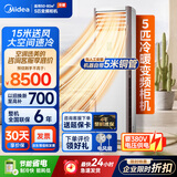 美的（Midea）中央空调 5匹柜式空调 商用 5p立式柜机 冷暖变频 380V RFD-120LW/BSDN8Y-PA401(B3)B 包5米铜管