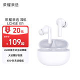 荣耀亲选耳机LCHSE X7i 蓝牙耳机 45dB混合式主动降噪 40小时无忧续航 冰岛白