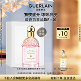 娇兰（Guerlain）花草水语樱之漫舞淡香水75ml香氛化妆品礼盒生日礼物女送女友