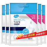 海氏海诺医用胶布胶带纸质无纺布透气压敏胶带胶贴低过敏固定包扎伤口5卷