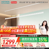 好太太隐形晾衣架电动晾衣机隐藏式自动智能升降阳台嵌入式晒衣架 D-3198：2.4米单杆被杆+照明语音