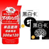 黑白卡专利认证 宝宝视觉激发卡大卡(共2册)黑白卡1、2 新生婴儿早教闪卡 0-6个月宝宝适用追视大卡 新版 加厚 大尺寸21厘米 专注三十年婴幼儿视觉研发 海润阳光