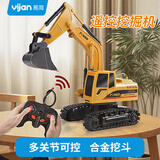 易简（yijan）遥控挖掘机玩具车男孩儿童汽车挖土工程无线合金挖机模型生日礼物