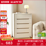 全友家居 收纳储物柜抽屉式靠墙沙发边柜杂物柜现代简约奶油风置物柜