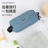 GOX洗漱包男出差便携收纳包化妆包数码收纳袋防泼水超轻大容量 雾霾蓝大号 新面料