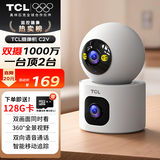 TCL监控摄像头家用室内监控器360度无死角带夜视全景手机远程高清无线连接wifi家庭看护双向可对话