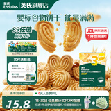 英氏【89选5得9】婴幼儿童宝宝零辅食磨牙棒米饼 饼干华夫小馒头 3阶DHA谷物酥酥饼干核桃味80g