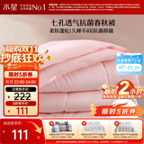 水星家纺被子春秋被秋冬被子被芯抗菌纤维被褥约5.2斤220*240cm粉