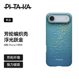 PITAKA适用苹果iPhone17Air手机壳相机按键全包浮光跃金凯夫拉磁吸裸机手感高级感奢华保护套 清梦蓝