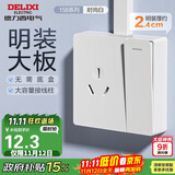 德力西(DELIXI)明装开关插座面板 CD158系列 16A三孔插座带一开双控开关