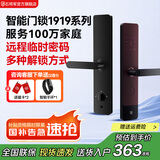 石将军智能门锁密码锁指纹锁人脸识别智能锁家用防盗门锁电子锁民宿公寓 1919标准版【包安装】(八大解锁) 送千万产品险