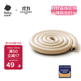 babycare防撞条婴儿安全宝宝防撞护墙角门加厚加宽U型白垩色2米*2