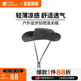 牧高笛（MOBIGARDEN）渔夫帽  户外徒步加宽遮阳帽男女通用渔夫帽 深灰