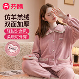芬腾睡衣女秋冬加厚暖绒保暖娃娃领长袖女士家居服套装