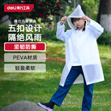 得力一次性雨衣儿童雨披电动车加厚防暴雨衣户外骑行登山分体京东自营