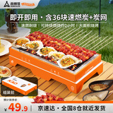 尚烤佳（Suncojia）烧烤炉 木碳家用烧烤架 一次性烧烤炉 木炭烤串炉 便携户外烧烤炉