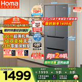 奥马（Homa）60cm超薄300升一级能效变频风冷无霜双开门三开门四开门法式小型多门家用电冰箱 国家补贴300WF/B