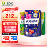 ISDG 夜间酵素小丸子120粒/袋 232种果蔬发酵孝素梅酵素原液减小肚子 夜间酵素+diet酵素*2 三袋装