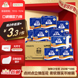 洁云卫生纸 加韧方包250张 (2层)*18包整箱 抽纸平板纸厕纸刀切纸巾