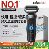 博朗朱一龙同款7系Pro剃须刀电动整机德国进口往复式刮胡刀多功能送老公男朋友生日礼物