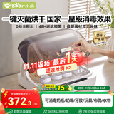 小熊（Bear）奶瓶消毒器带烘干婴儿多功能紫外线消毒锅 无汞灯珠 5灯珠18L