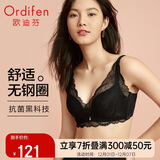 欧迪芬内衣女无钢圈文胸聚拢文胸蕾丝抗菌胸罩送女友礼物 XB1533/XB1521