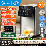 美的（Midea） 小魔方pro电热水瓶 风冷快速降温电水壶 多段恒温电热水壶饮水机 316L母婴不锈钢烧水壶 5L 【新款】SP50E-31FPro