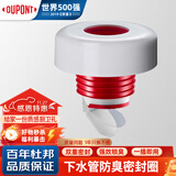 杜邦（DUPONT）下水道防臭塞管道防臭神器下水道封口器下水管防臭密封塞密封圈