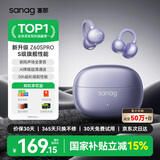 SANAG塞那蓝牙耳机【首单立减15%】Z50Ultra耳夹式 AI骨传导概念无线通话降噪运动无损音乐耳机 【金标】Z60s AI新品首发 葡萄紫 声学突破·品质认证