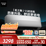 松下空调松之舞 速冷低噪音 挂机1.5匹新一级能效省电 变频冷暖 国家补贴 独立除湿 自清洁HZ35K410Q
