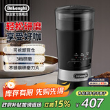 德龙电动磨豆机 家用快速磨豆 按压研磨豆粉 商用不锈钢刀片 调料粉碎机 KG210 黑色 3档研磨 杯数选择 可拆卸容器好清洗