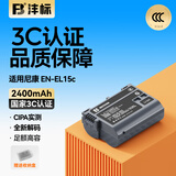 沣标（FB）EN-EL15c尼康相机电池Z8 Z7II Z7 Z6II Z6 Z5 D7500 D7200 D7000 D860 D850 D810座充充电器配件 【2400mAh】EN-EL15c锂
