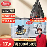 美丽雅背心垃圾袋黑色45*60cm*180只0.8丝点断家用厨房垃圾袋批发