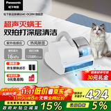 松下（Panasonic）【国家补贴】家用床宝除螨仪 紫外线杀菌超声波除螨热风除湿 双滚刷双拍打双杯 团购礼品 MC-DC20W