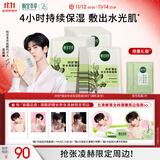 相宜本草【张凌赫同款】四倍蚕丝补水保湿亮肤透润面膜套装30片礼物