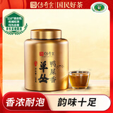 传奇会乌龙茶 凤凰单枞鸭屎香特级250g罐装乌岽单丛茶叶自己喝送礼