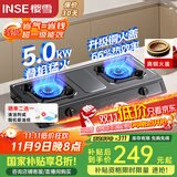 樱雪（INSE）燃气灶具 台式煤气灶双灶5.0KW猛火燃气灶 家用液化气双灶具煤气炉灶台JZY-T2522(G)W液化气