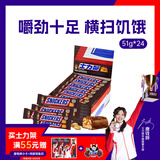 士力架 花生夹心巧克力 盒装51g*24 休闲零食 糖果  生日礼物  送礼