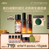 HBN 特证水原白乳发光精华焕白护肤套组保湿水乳生日礼物送女友