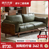 源氏木语实木沙发新中式小户型真皮沙发黑胡桃木沙发四人位墨绿