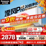 松下（Panasonic）滢风空调1.5匹 新一级能效变频冷暖挂机 原装压缩机节能省电 独立除湿 纳诺怡除菌健康风JM35K410Q
