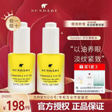 SUNDARI洋甘菊眼油桑德丽眼部专用按摩精华油滋润眼周细纹不油腻礼物 洋甘菊眼部精华油10ml*1瓶
