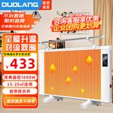 多朗 清仓碳晶石墨烯取暖器电暖器家用电暖气片对流式暖风机速热壁挂浴室取暖器 经典遥控款1600W