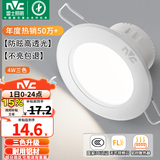 雷士（NVC）LED筒灯开孔75mm嵌入式筒射灯客厅天花灯走廊过道灯背景牛眼灯 铝材Ra80-漆白4W三色-孔75-85mm